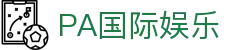 PA国际娱乐 - app下载中心